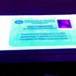 Document fals, descoperit la P.T.F. Sculeni