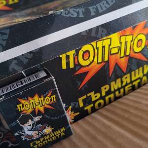 Materiale pirotehnice în valoare de peste 800.000 de lei,  descoperite într-un microbuz, în PTF Giurgiu